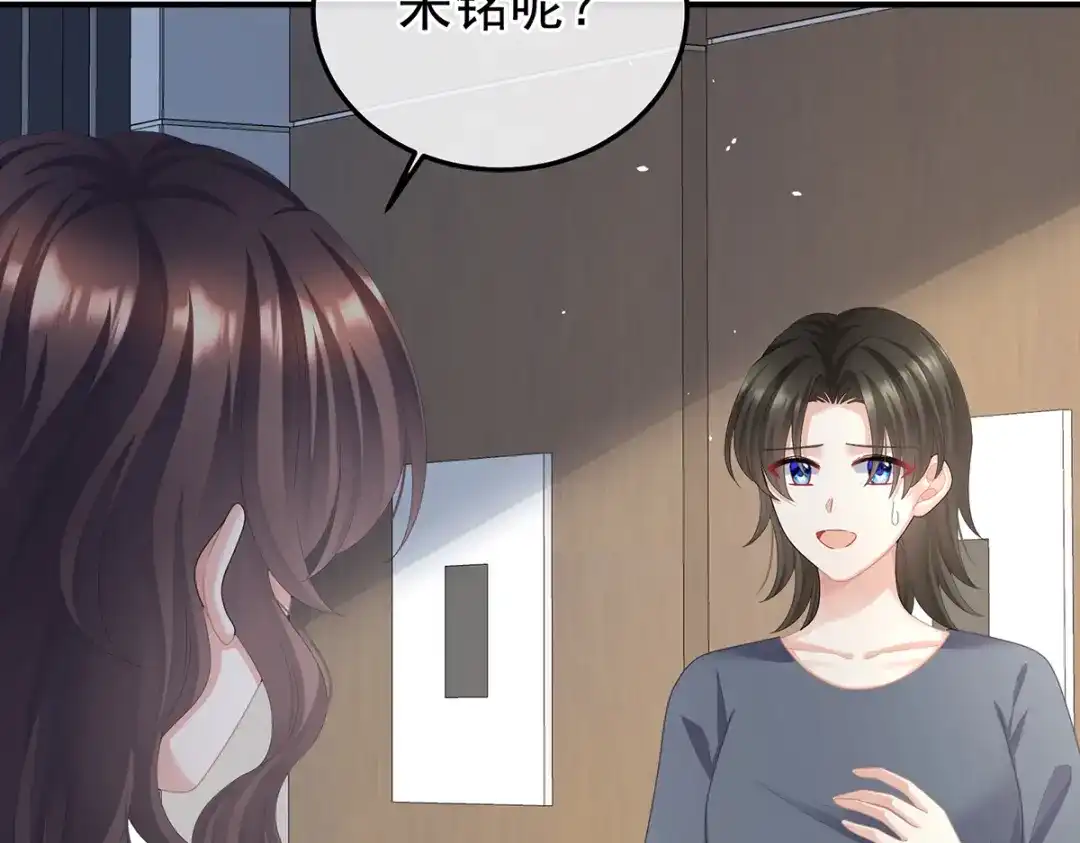 《女帝多蓝颜》现代番外（完结） 第52页