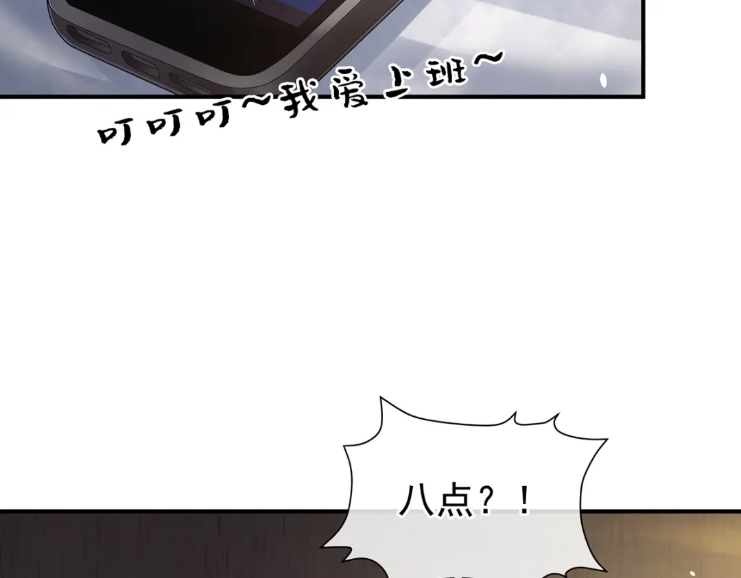 《女帝多蓝颜》现代番外（完结） 第7页