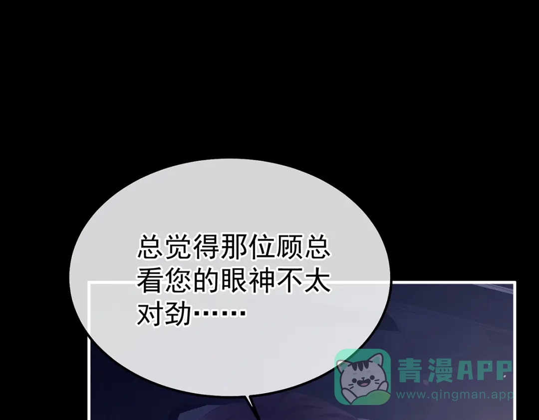《女帝多蓝颜》现代番外（完结） 第136页