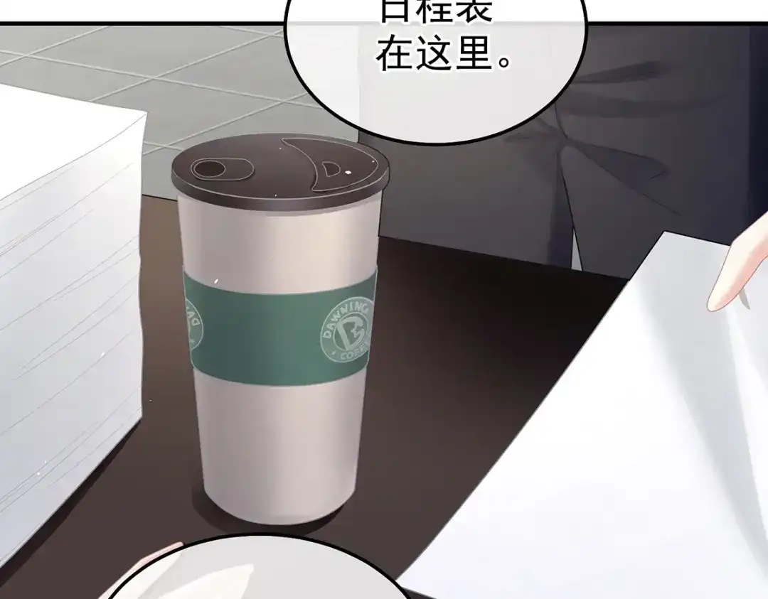 《女帝多蓝颜》现代番外（完结） 第62页