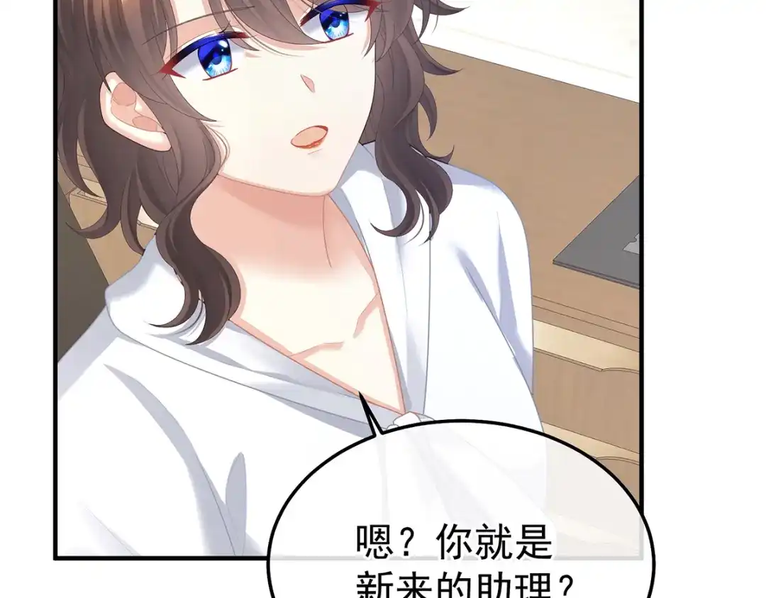《女帝多蓝颜》现代番外（完结） 第70页