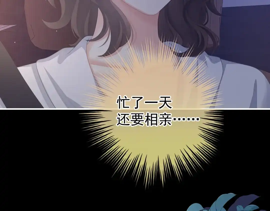 《女帝多蓝颜》现代番外（完结） 第140页