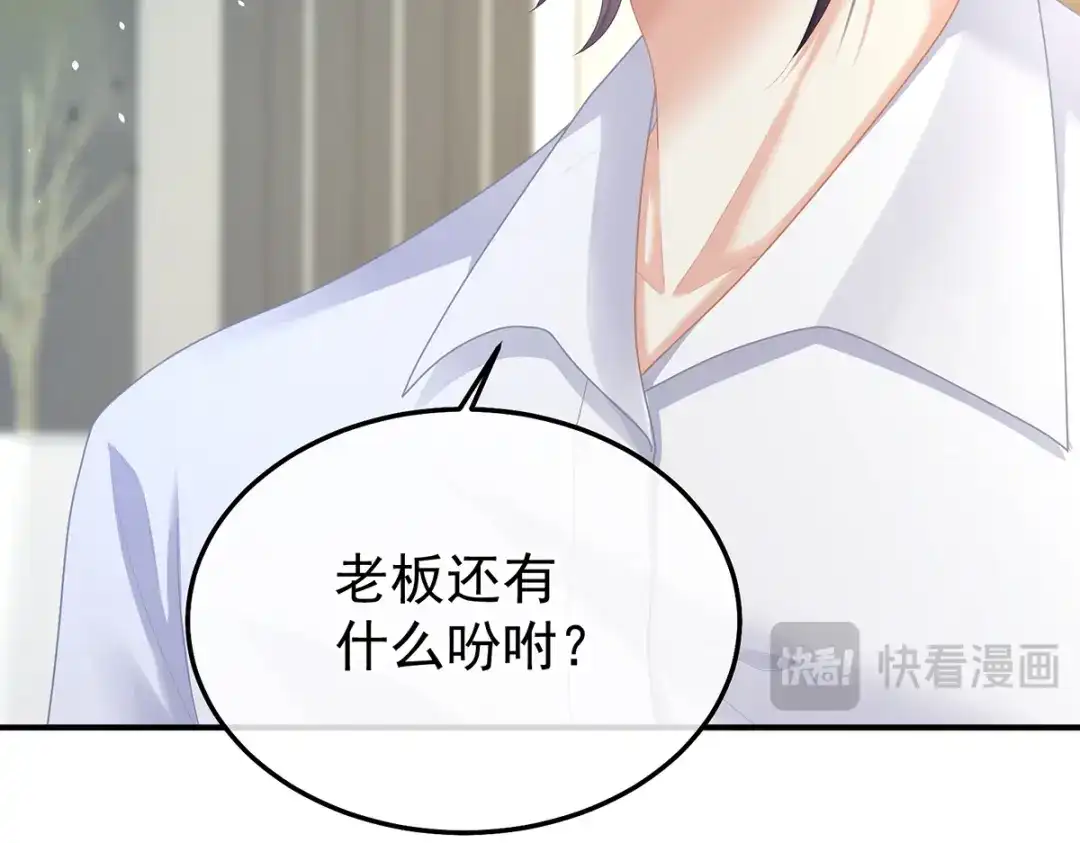 《女帝多蓝颜》现代番外（完结） 第74页