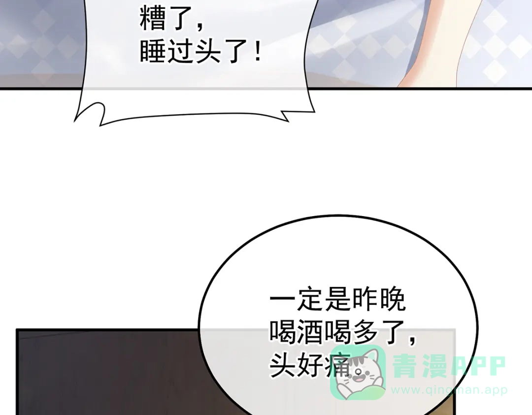 《女帝多蓝颜》现代番外（完结） 第11页