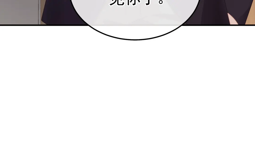《女帝多蓝颜》现代番外（完结） 第117页