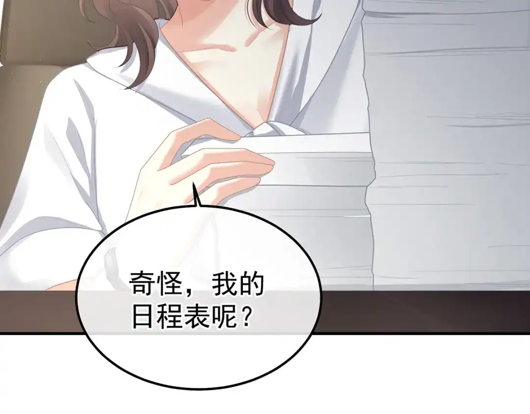 《女帝多蓝颜》现代番外（完结） 第60页