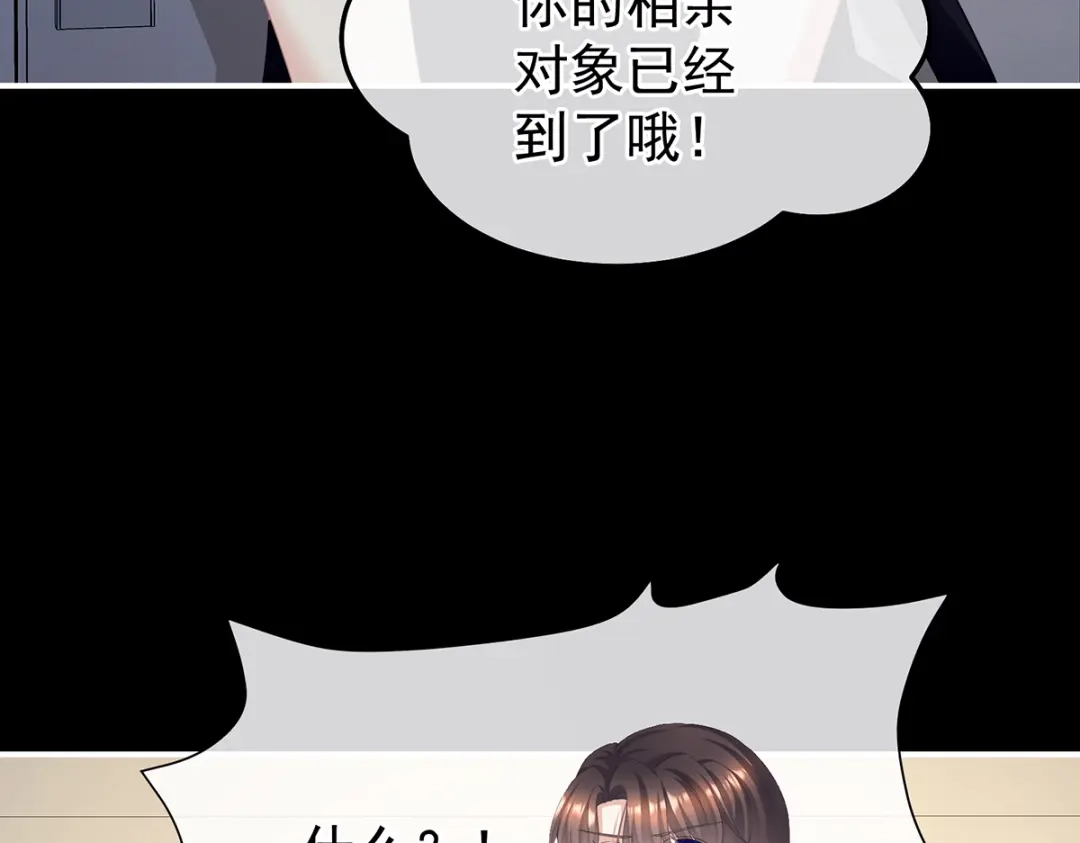 《女帝多蓝颜》现代番外（完结） 第144页
