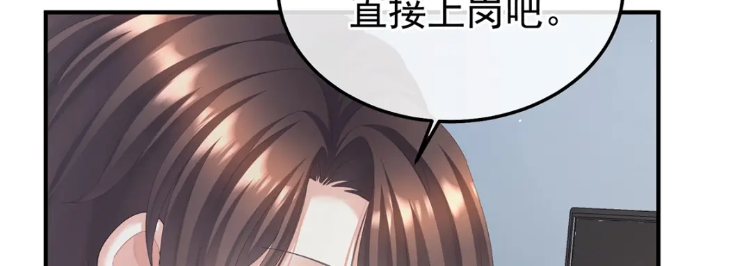 《女帝多蓝颜》现代番外（完结） 第55页