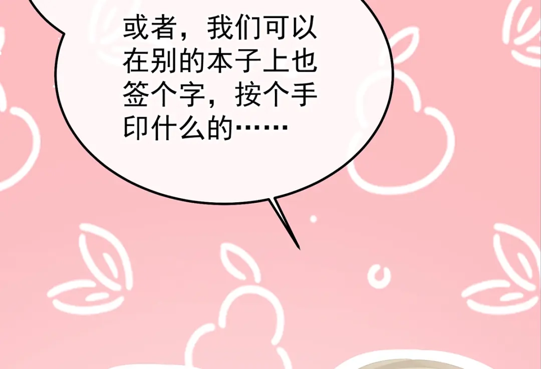《女帝多蓝颜》现代番外（完结） 第95页