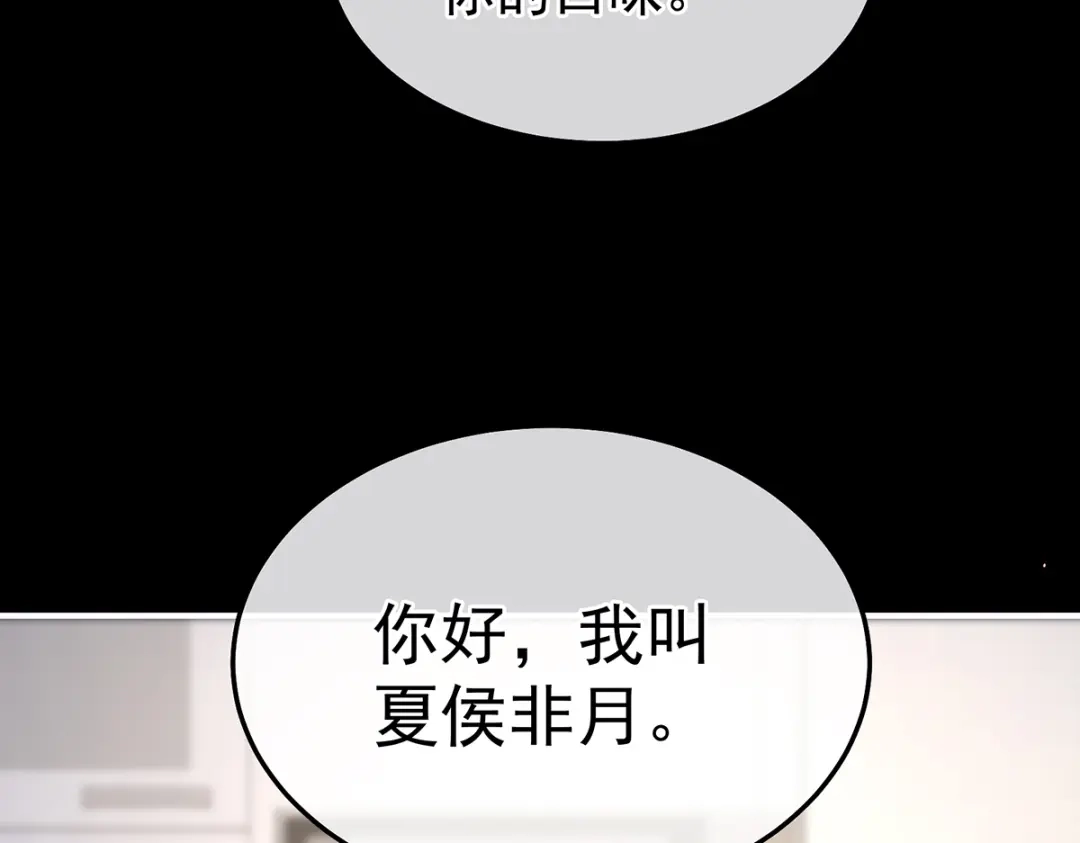 《女帝多蓝颜》现代番外（完结） 第154页