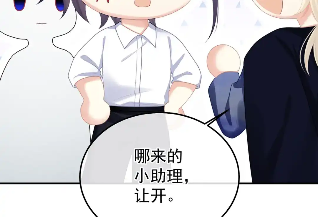 《女帝多蓝颜》现代番外（完结） 第99页