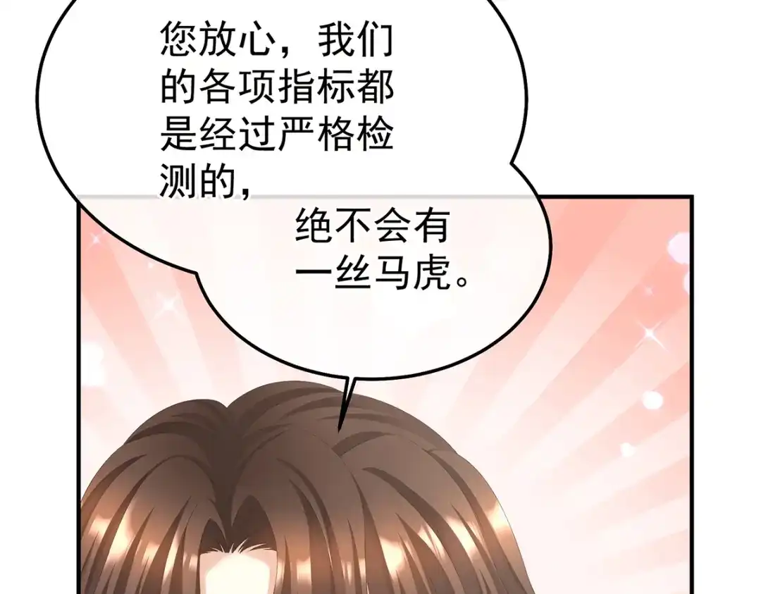 《女帝多蓝颜》现代番外（完结） 第128页