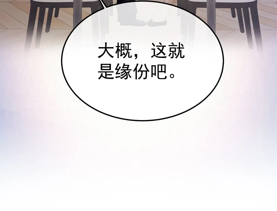 《女帝多蓝颜》现代番外（完结） 第163页