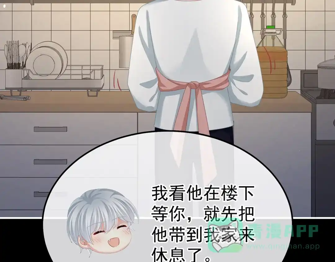 《女帝多蓝颜》现代番外（完结） 第146页