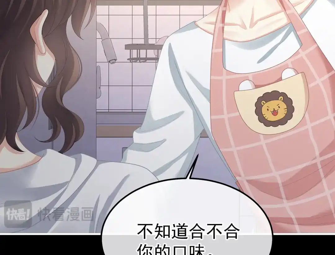 《女帝多蓝颜》现代番外（完结） 第153页