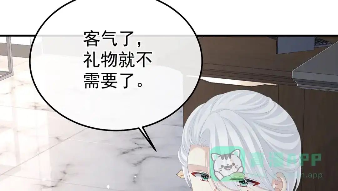《女帝多蓝颜》现代番外（完结） 第121页