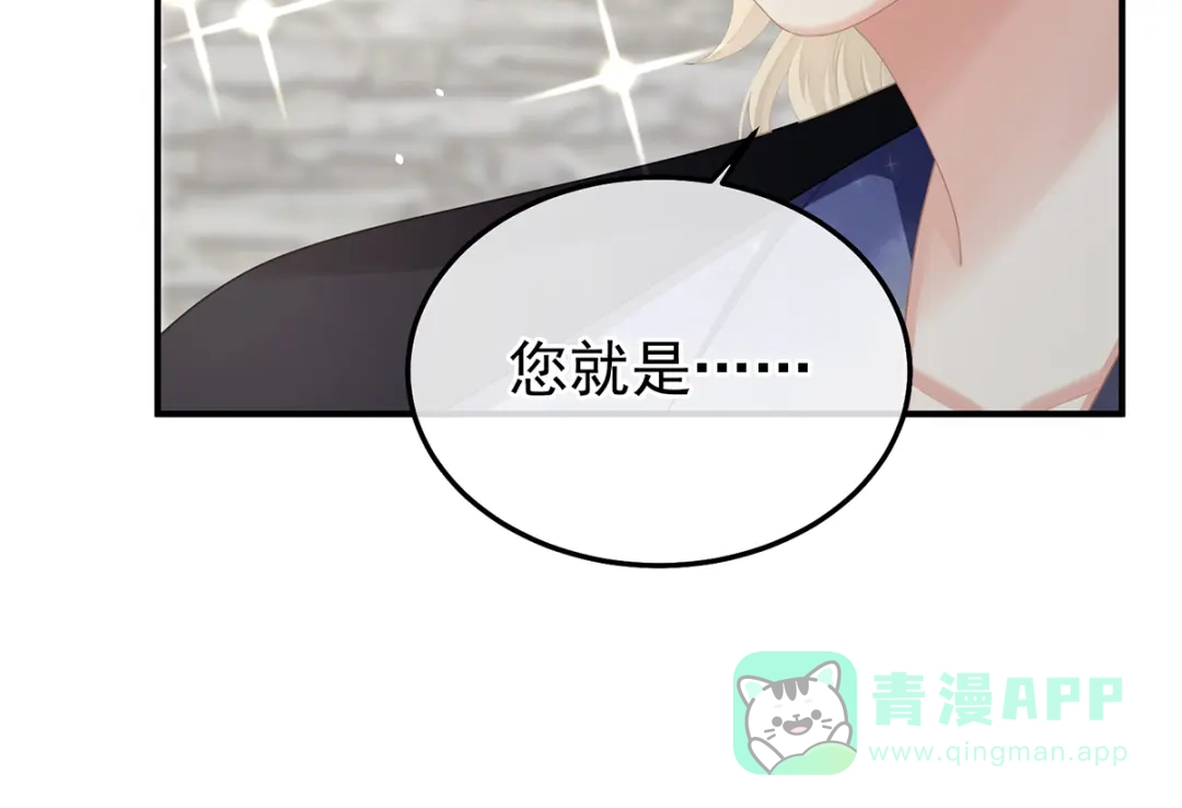 《女帝多蓝颜》现代番外（完结） 第91页