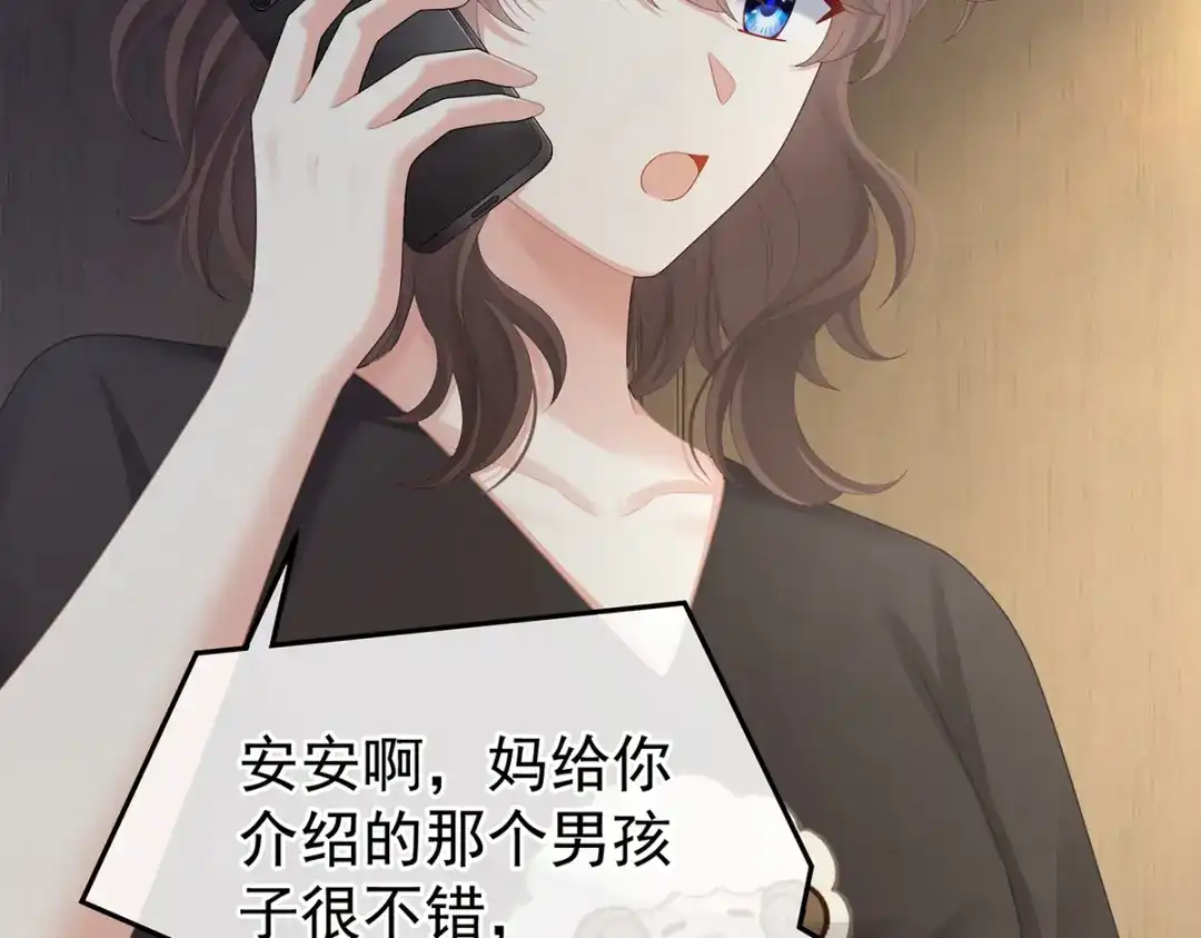《女帝多蓝颜》现代番外（完结） 第17页