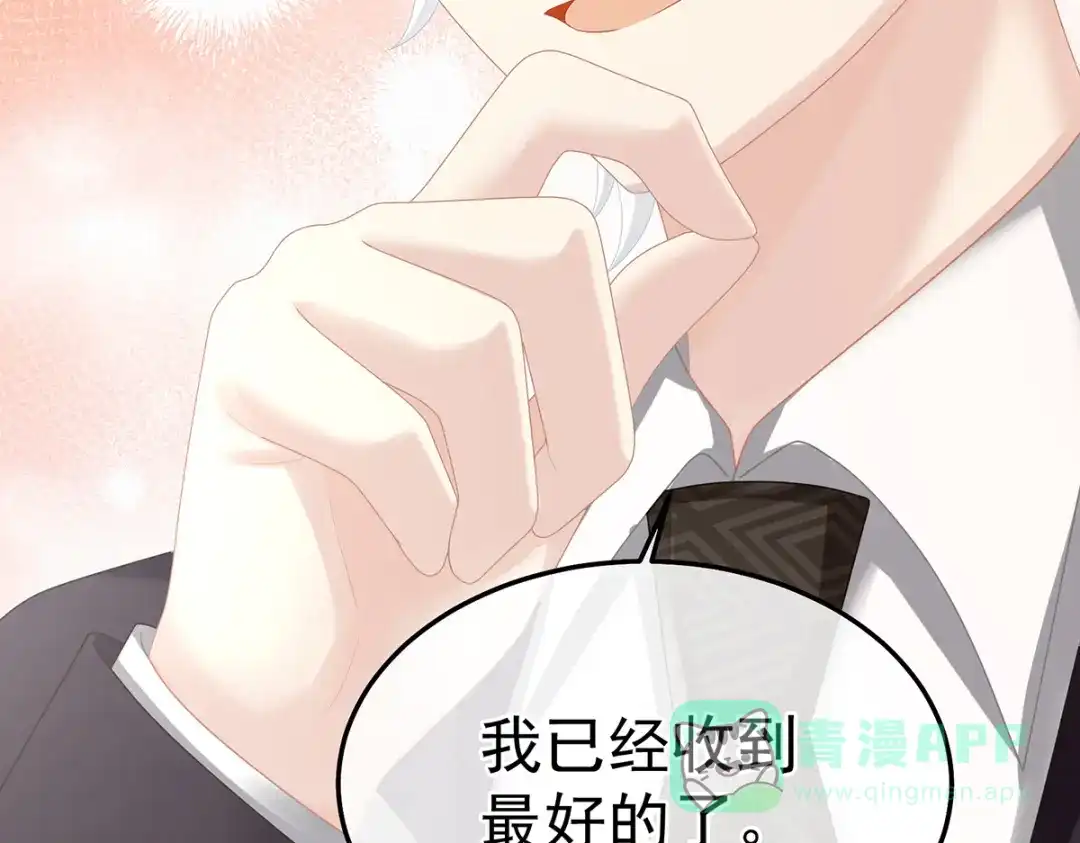 《女帝多蓝颜》现代番外（完结） 第126页