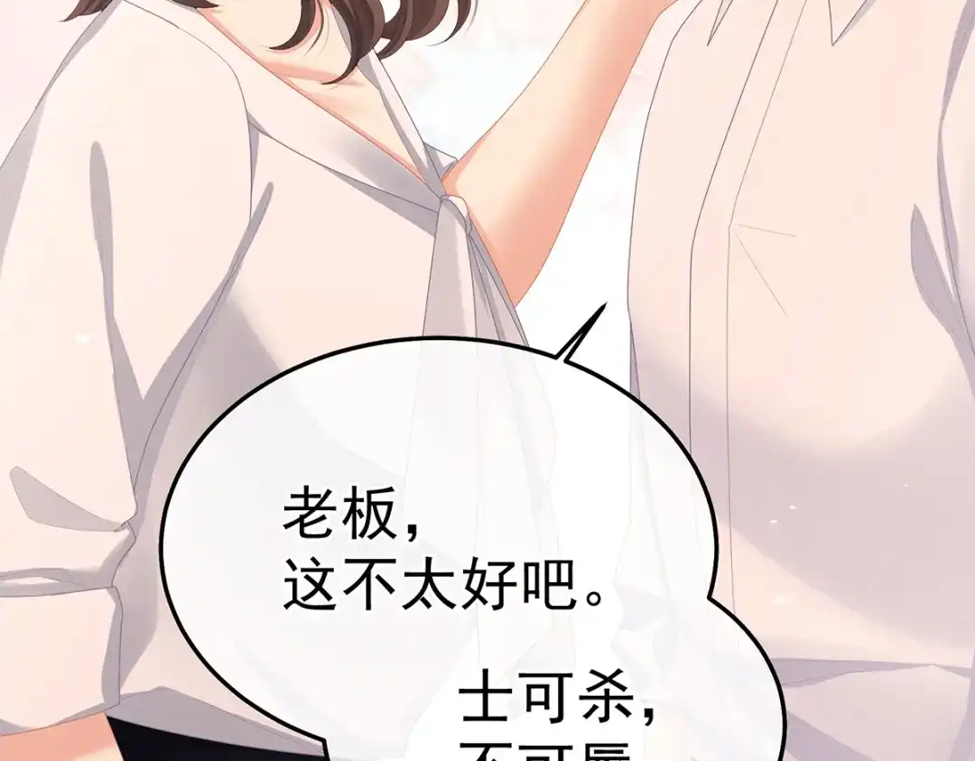 《女帝多蓝颜》现代番外（完结） 第78页