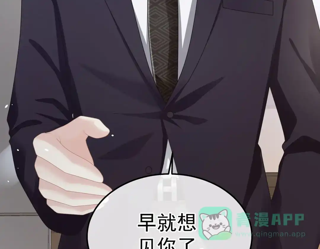 《女帝多蓝颜》现代番外（完结） 第116页