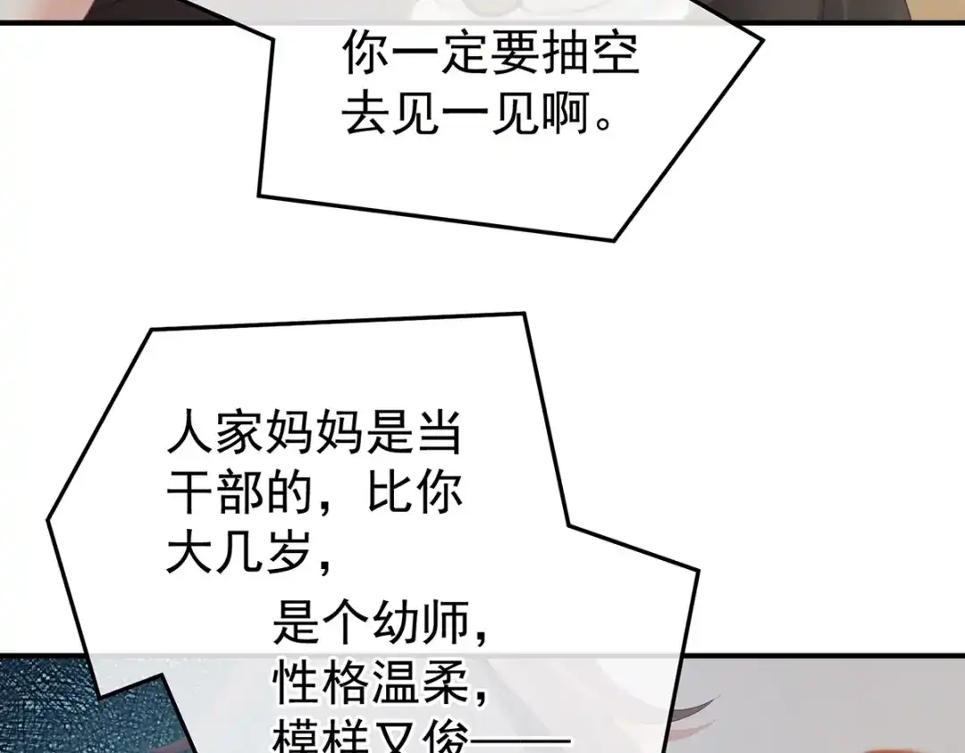 《女帝多蓝颜》现代番外（完结） 第19页