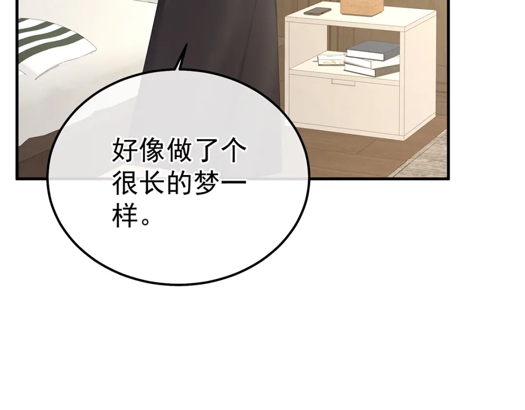 《女帝多蓝颜》现代番外（完结） 第14页