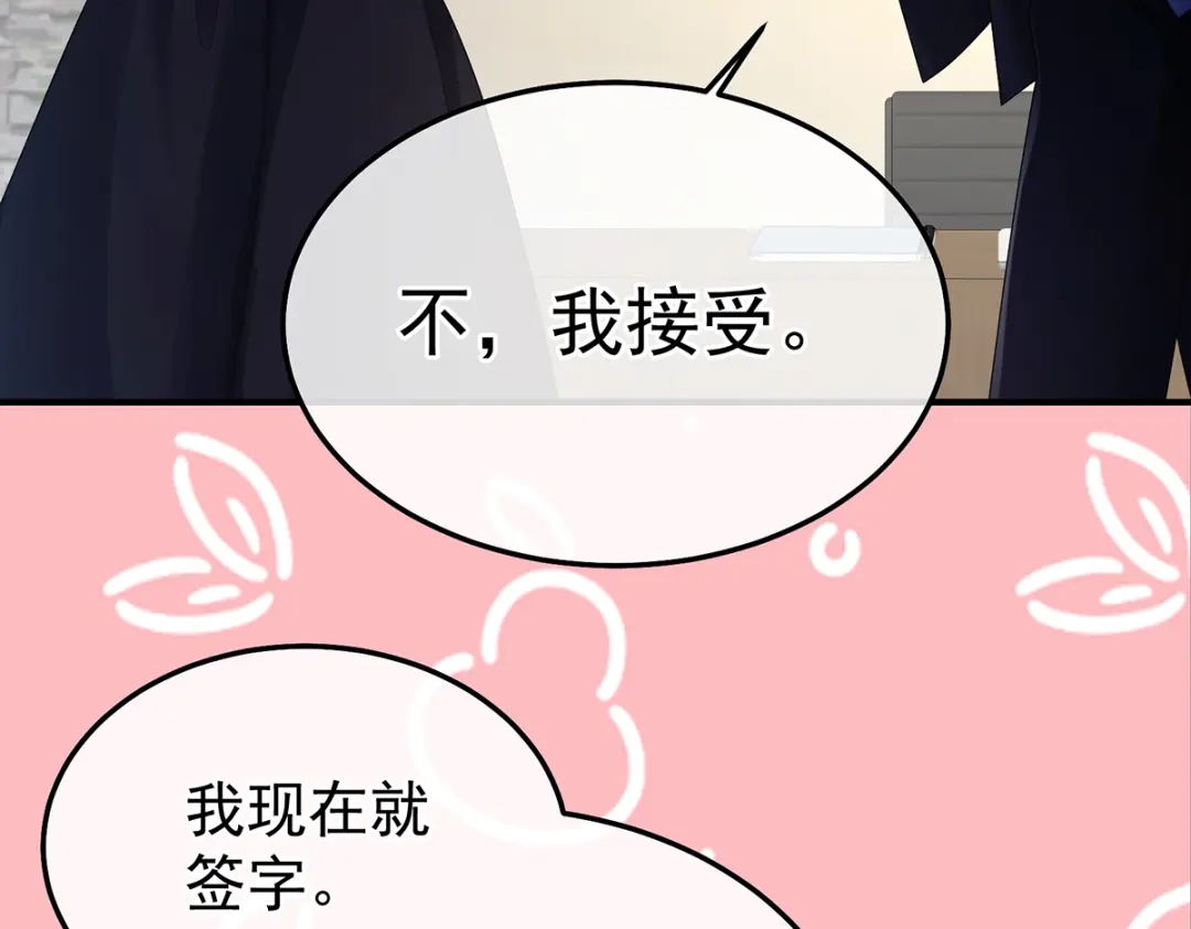 《女帝多蓝颜》现代番外（完结） 第94页