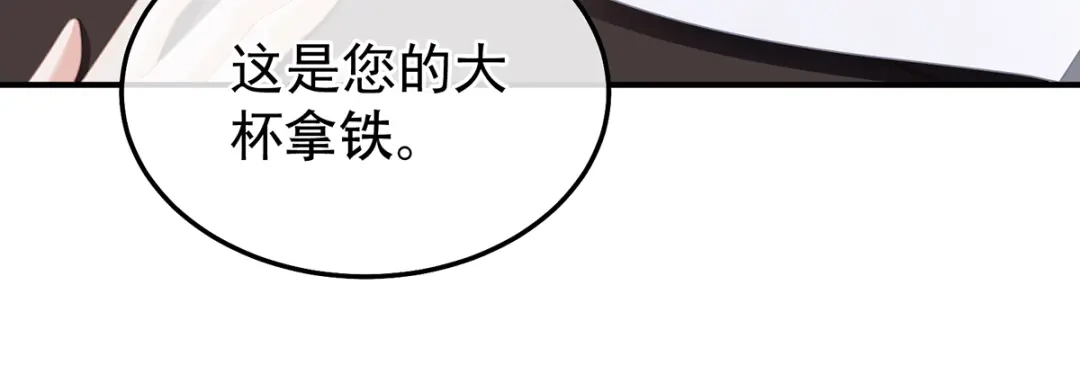 《女帝多蓝颜》现代番外（完结） 第63页
