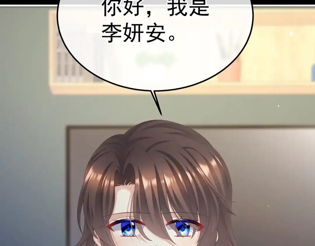 《女帝多蓝颜》现代番外（完结） 第158页