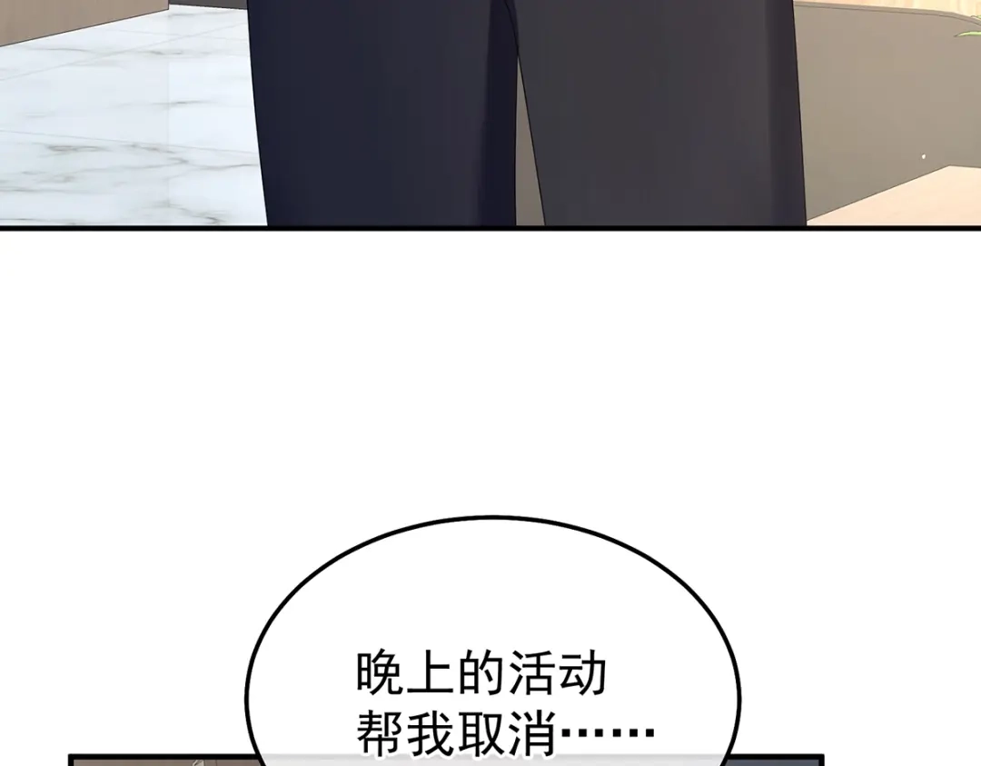 《女帝多蓝颜》现代番外（完结） 第68页