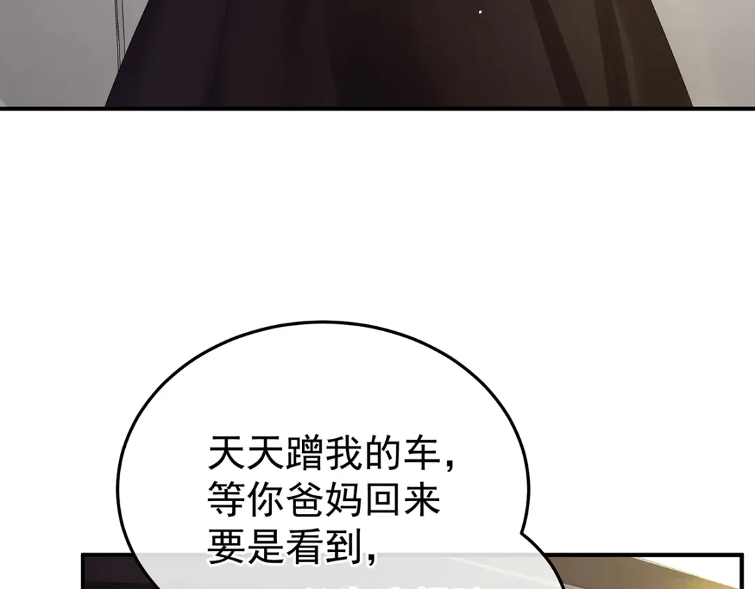 《女帝多蓝颜》现代番外（完结） 第37页