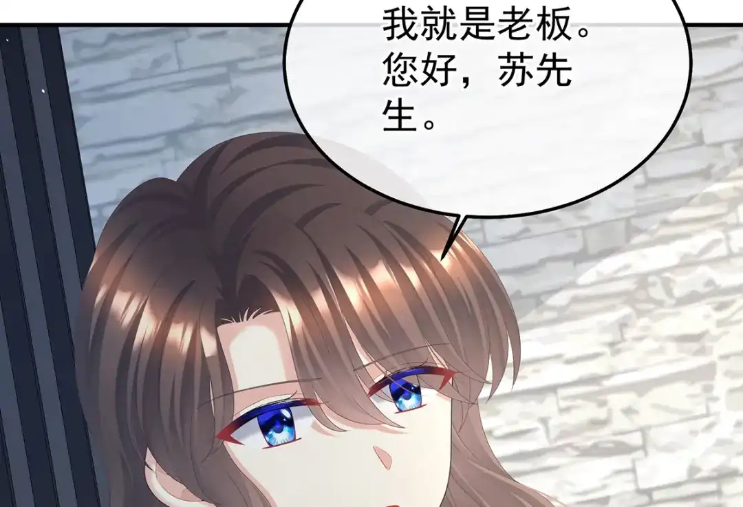 《女帝多蓝颜》现代番外（完结） 第87页