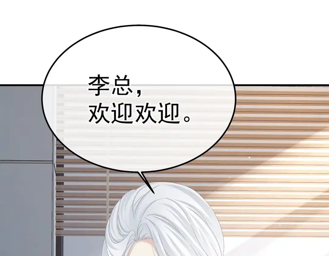 《女帝多蓝颜》现代番外（完结） 第114页
