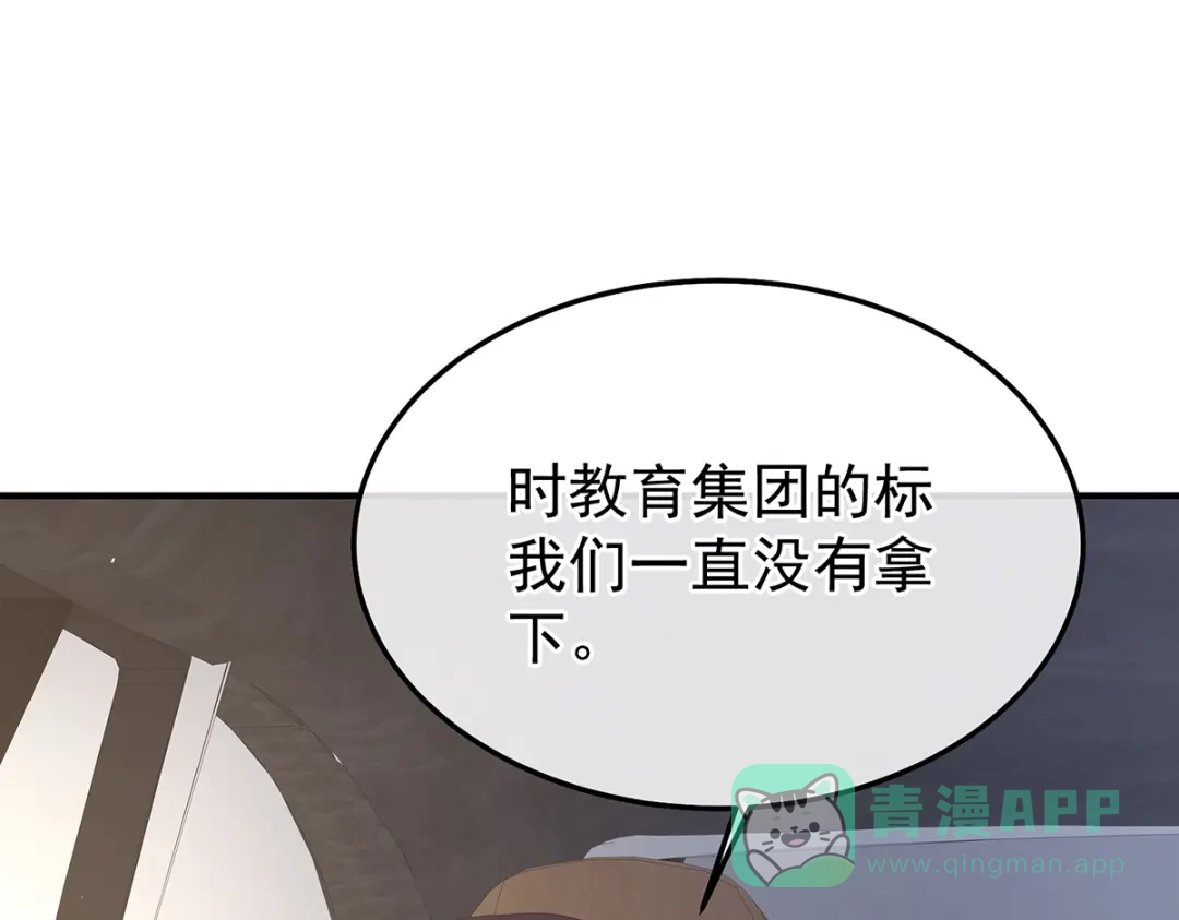 《女帝多蓝颜》现代番外（完结） 第106页