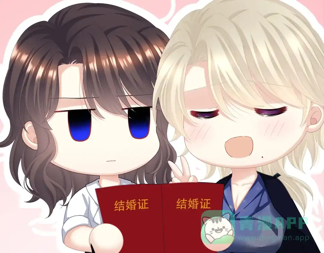 《女帝多蓝颜》现代番外（完结） 第96页