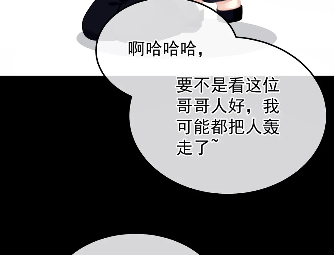 《女帝多蓝颜》现代番外（完结） 第149页