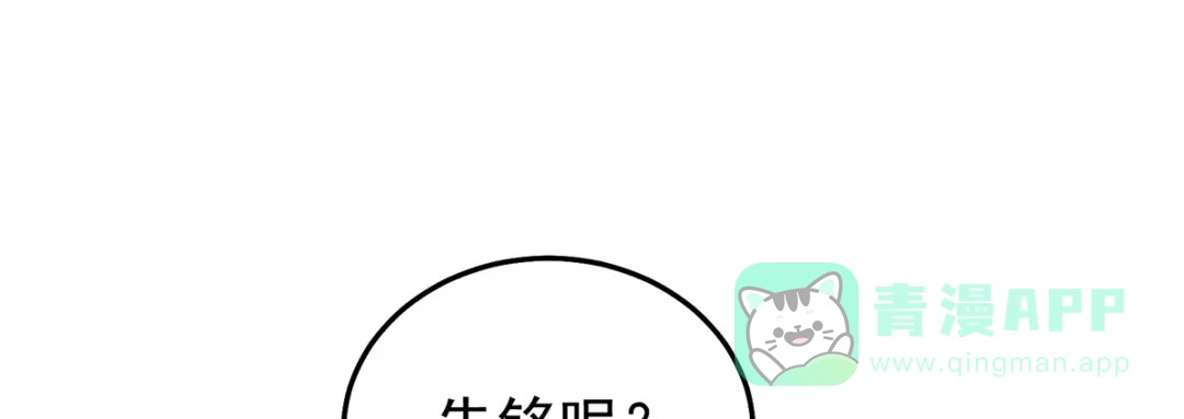 《女帝多蓝颜》现代番外（完结） 第51页