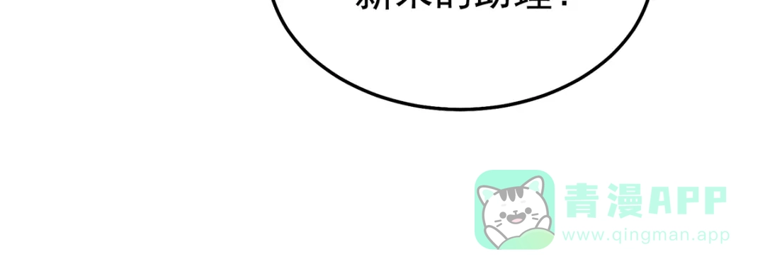《女帝多蓝颜》现代番外（完结） 第71页