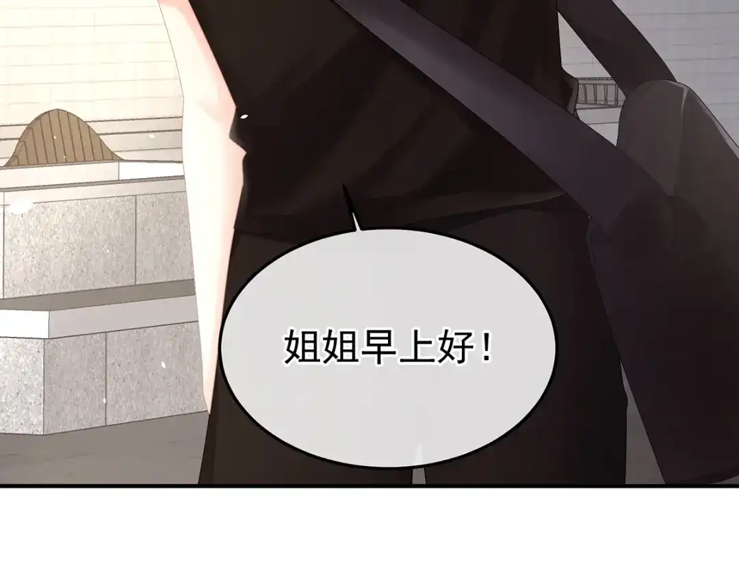 《女帝多蓝颜》现代番外（完结） 第28页