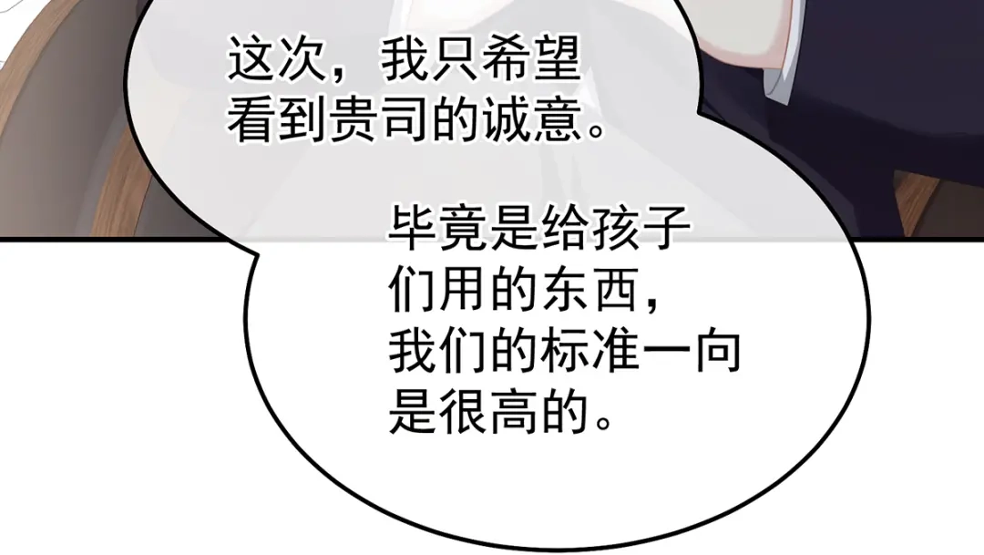 《女帝多蓝颜》现代番外（完结） 第123页