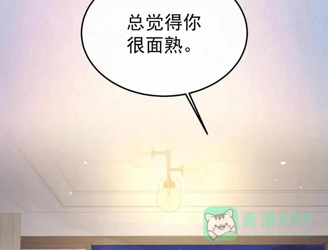 《女帝多蓝颜》现代番外（完结） 第161页