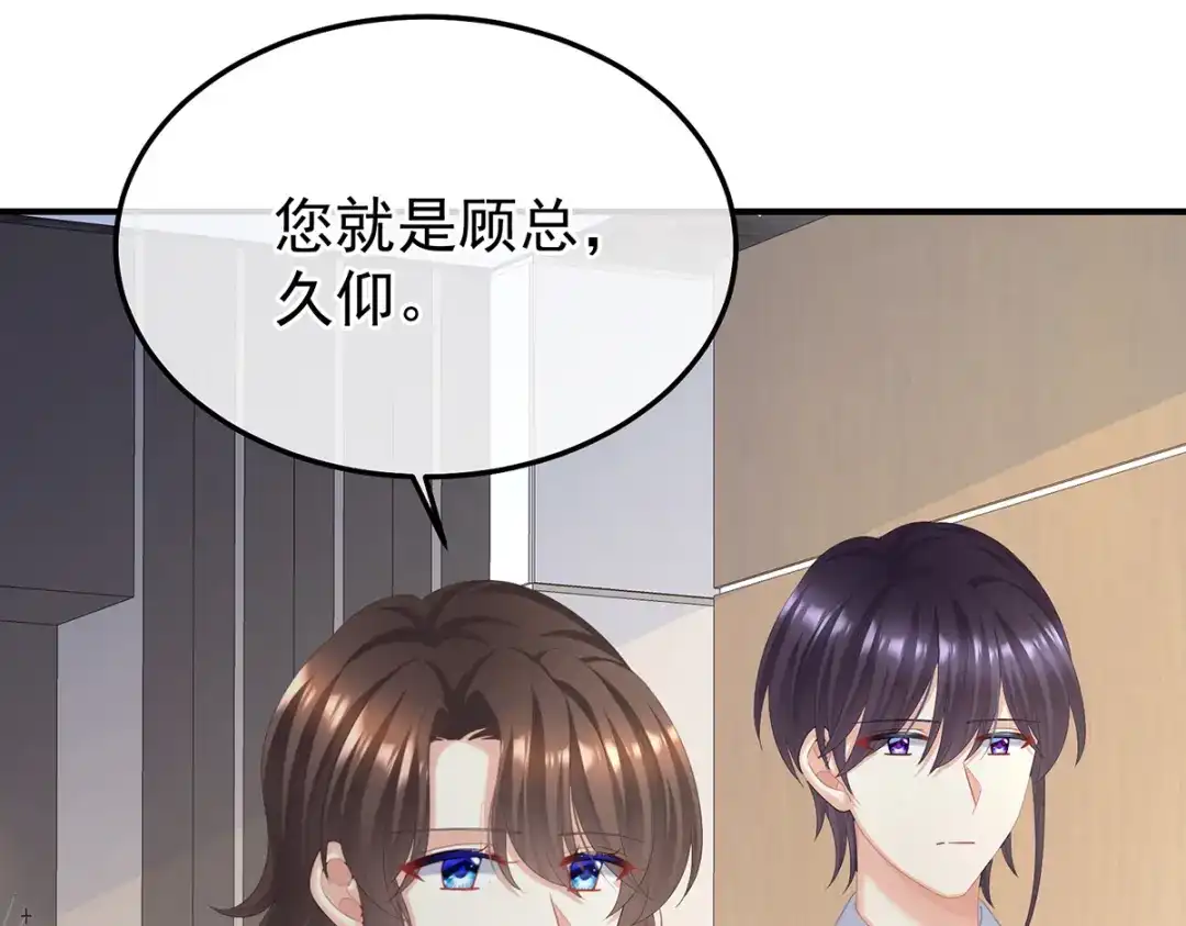 《女帝多蓝颜》现代番外（完结） 第118页