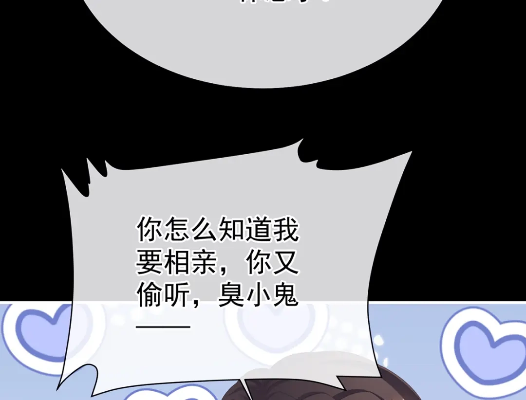 《女帝多蓝颜》现代番外（完结） 第147页