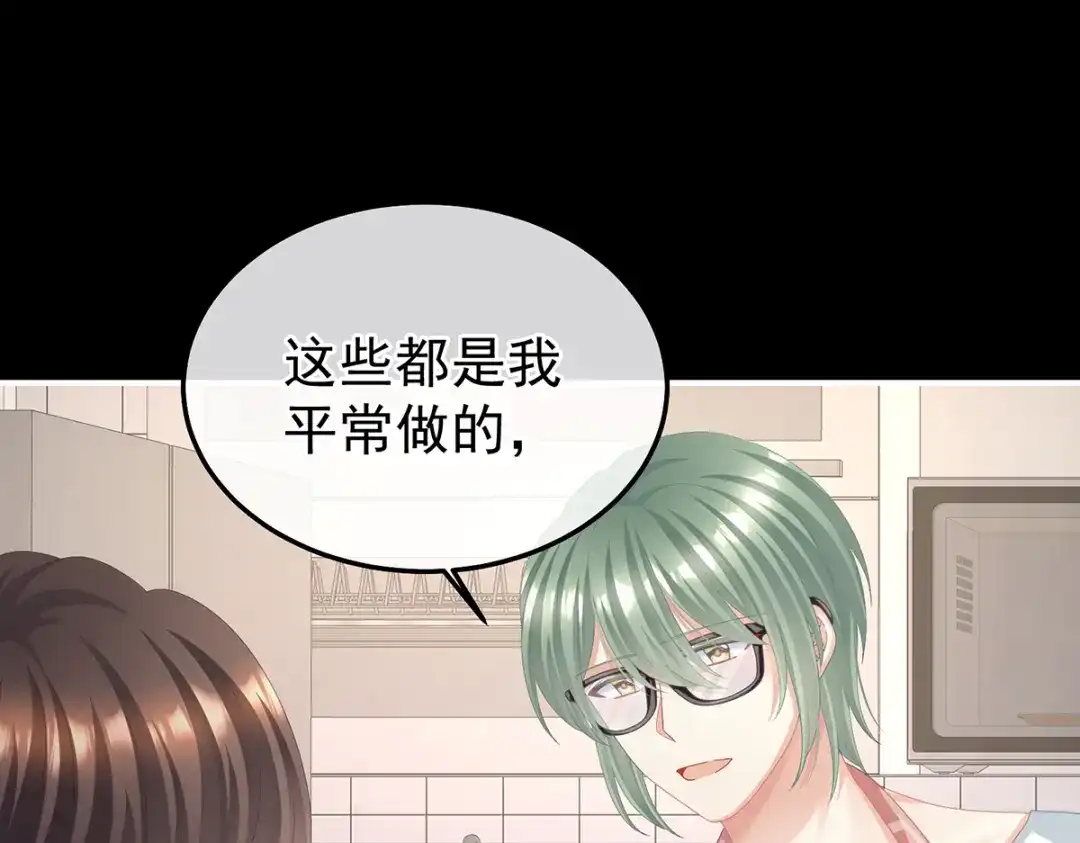 《女帝多蓝颜》现代番外（完结） 第152页
