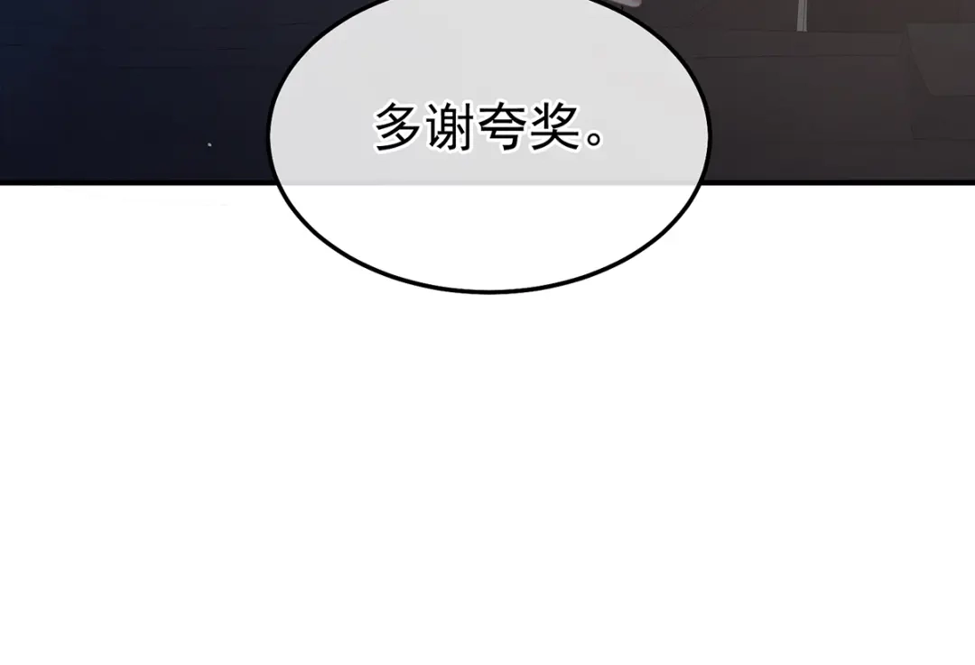 《女帝多蓝颜》现代番外（完结） 第105页
