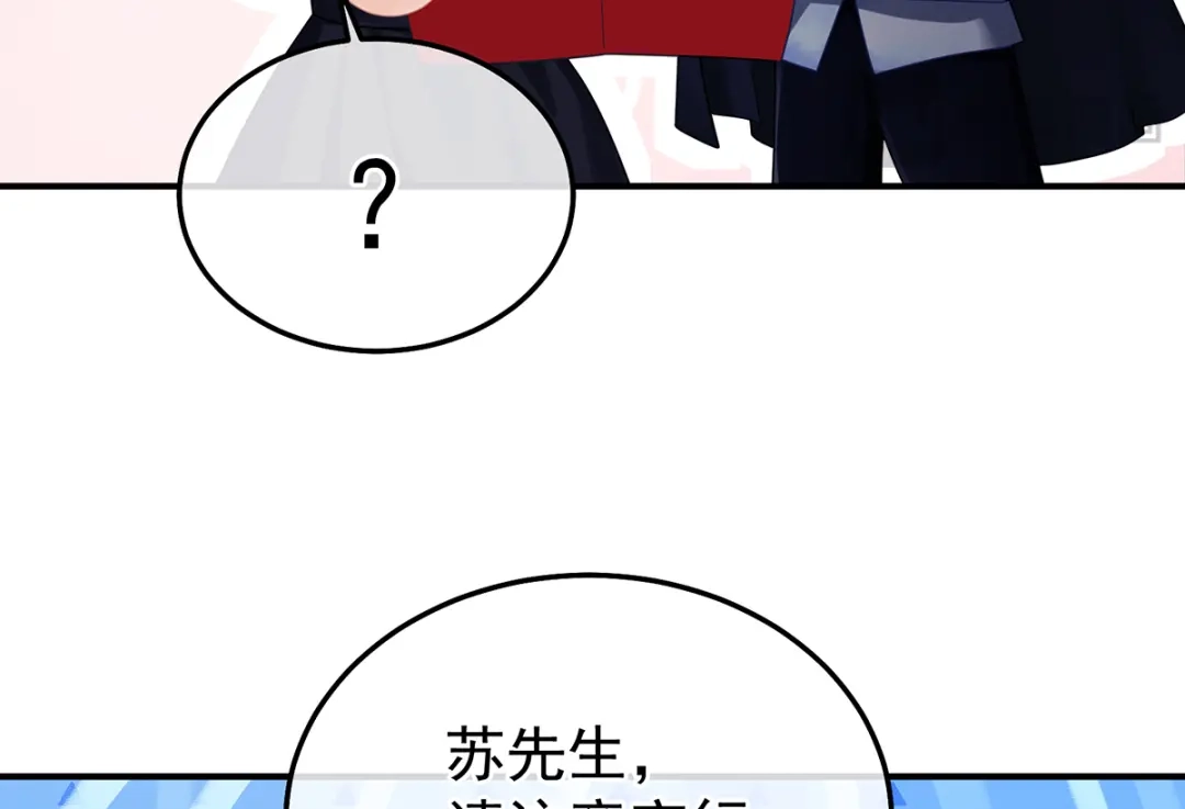 《女帝多蓝颜》现代番外（完结） 第97页
