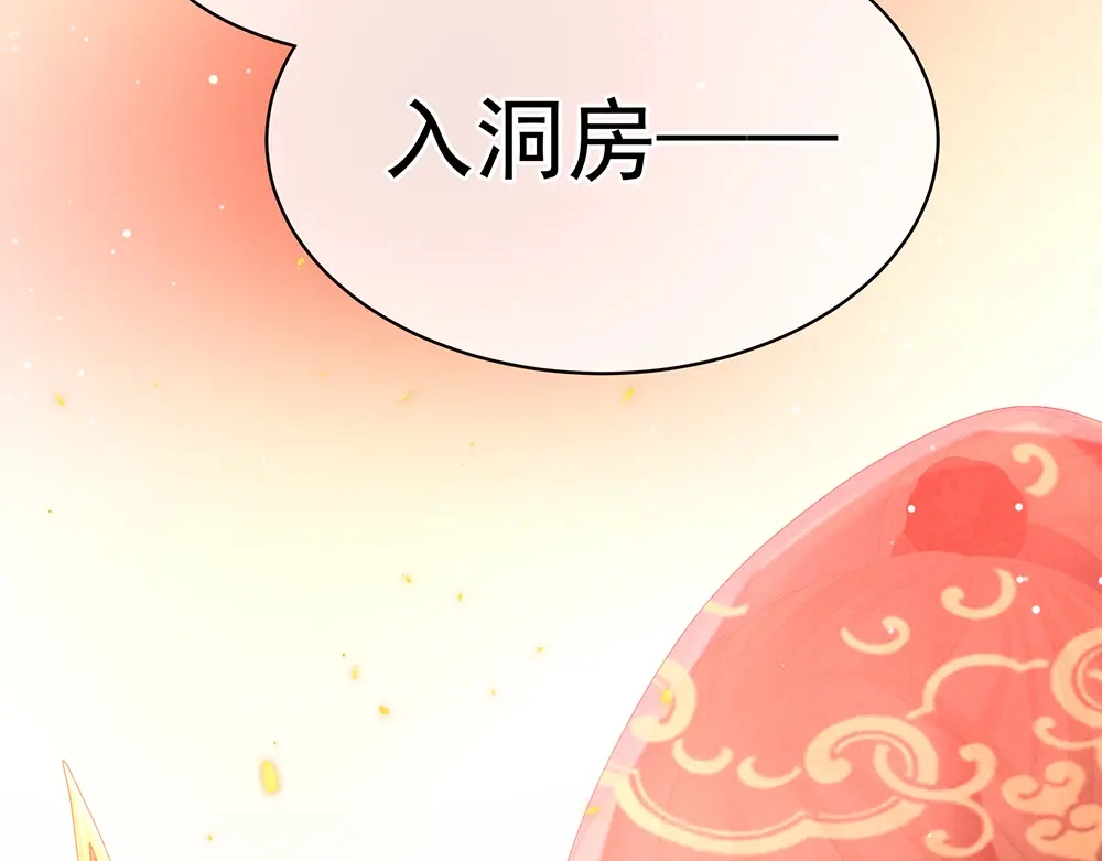 《女帝多蓝颜》第52话 婚礼 第73页