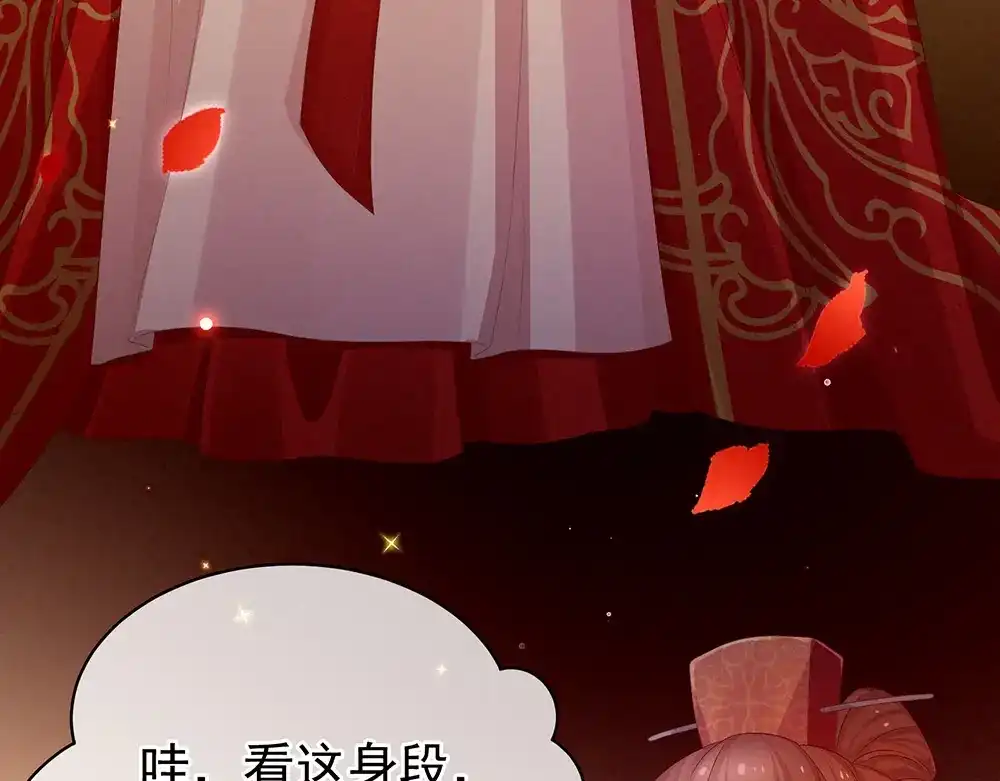 《女帝多蓝颜》第52话 婚礼 第34页