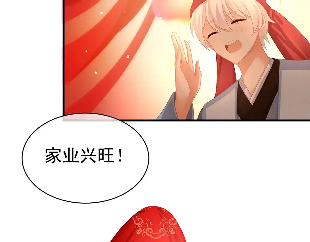 《女帝多蓝颜》第52话 婚礼 第37页